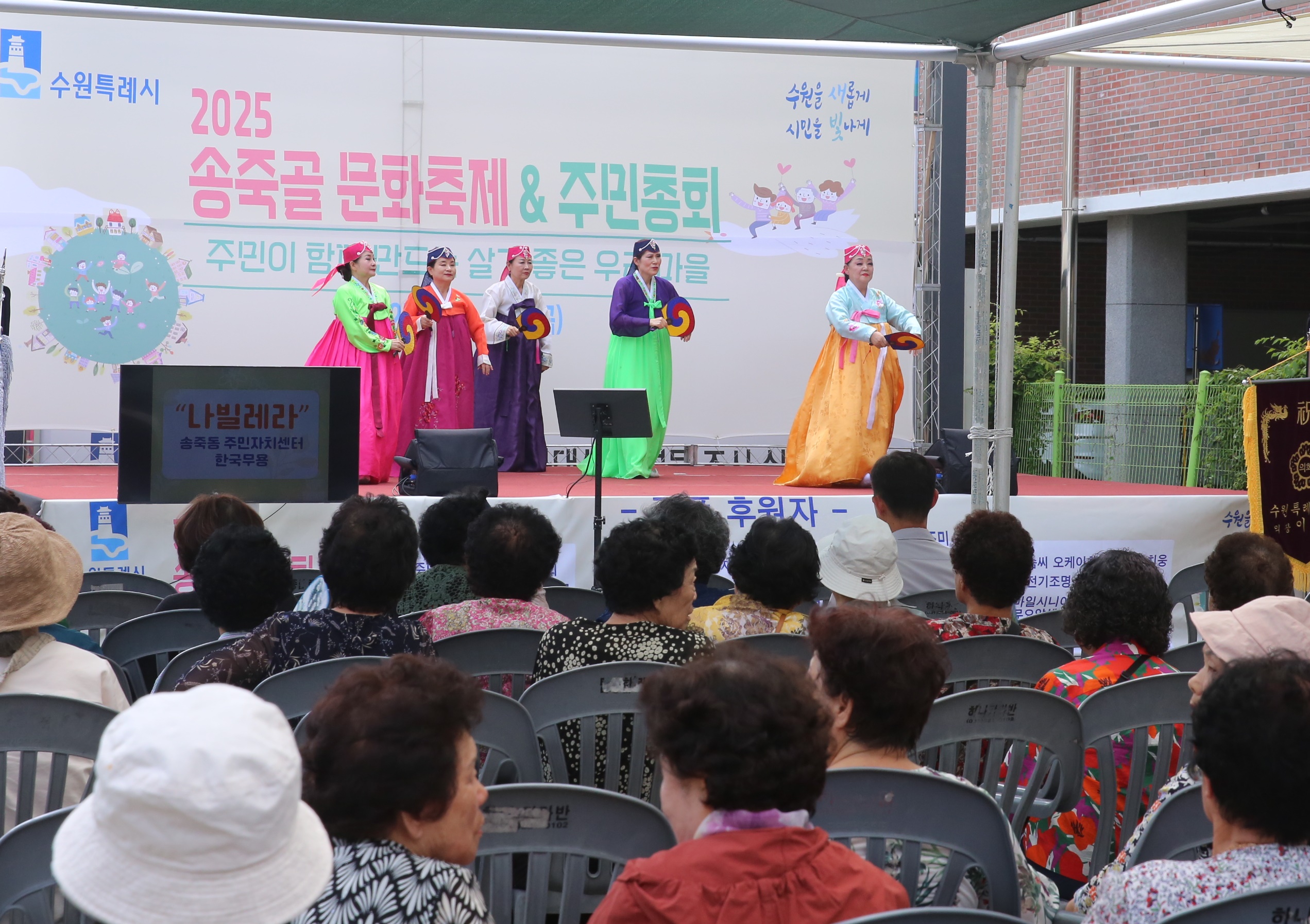 송죽동 주민총회5번 사진